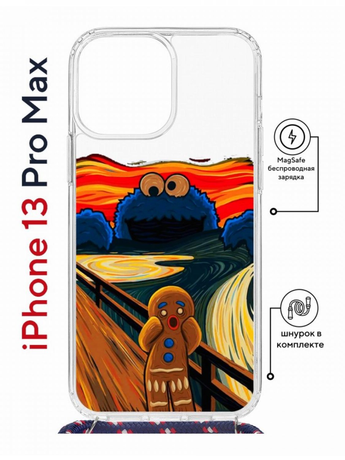 Чехол на iPhone 13 Pro Max MagSafe Kruche Print Cookie Scream с магнитом, со шнурком