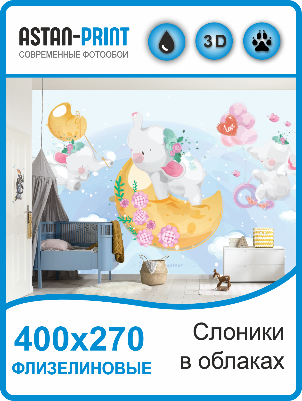 Фотообои детские флизелиновые Слоники в облаках 400х270