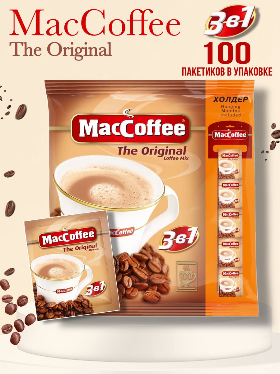 Напиток кофейный MacCoffee Original 3в1 растворимый, 100 шт по 20 г