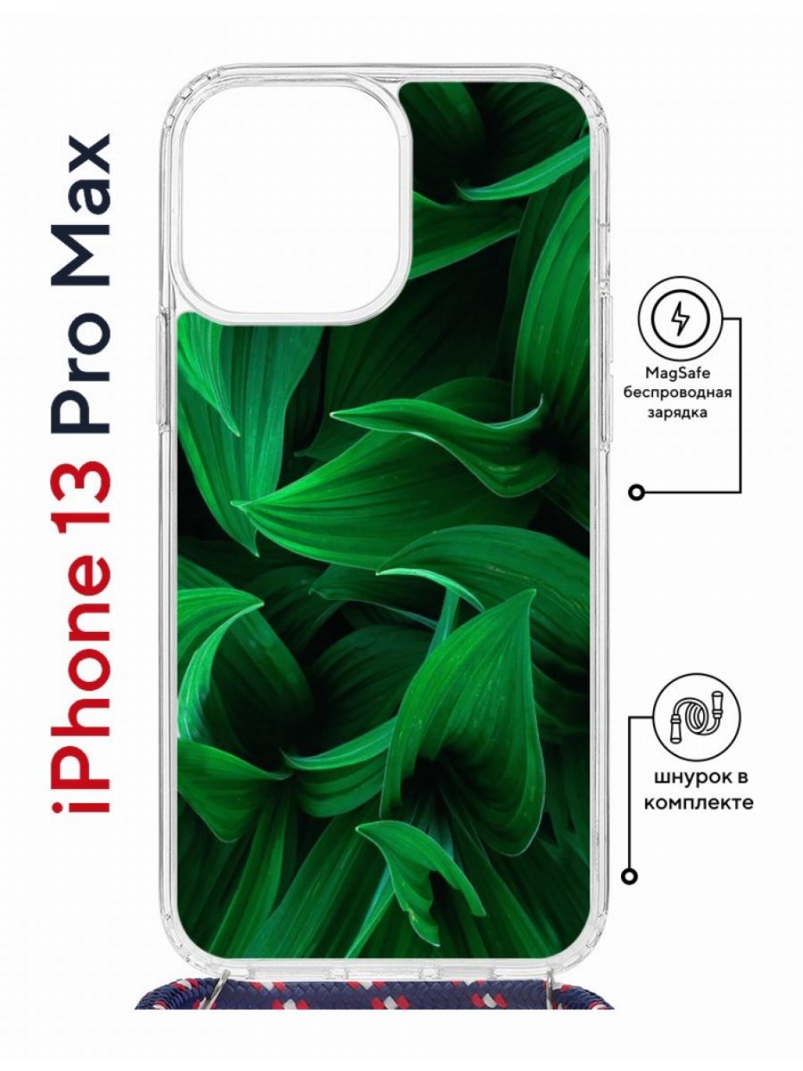 фото Чехол на iphone 13 pro max magsafe с принтом kruche print grass с магнитом, со шнурком кruче