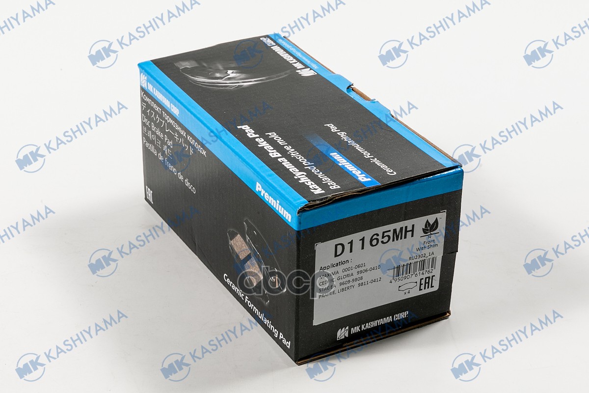 Тормозные колодки Kashiyama D1165MH