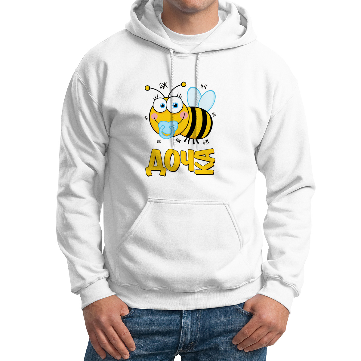 

Худи унисекс CoolPodarok Прикол Семья Дочка Пчелка белое 42 RU, Белый, M0151786