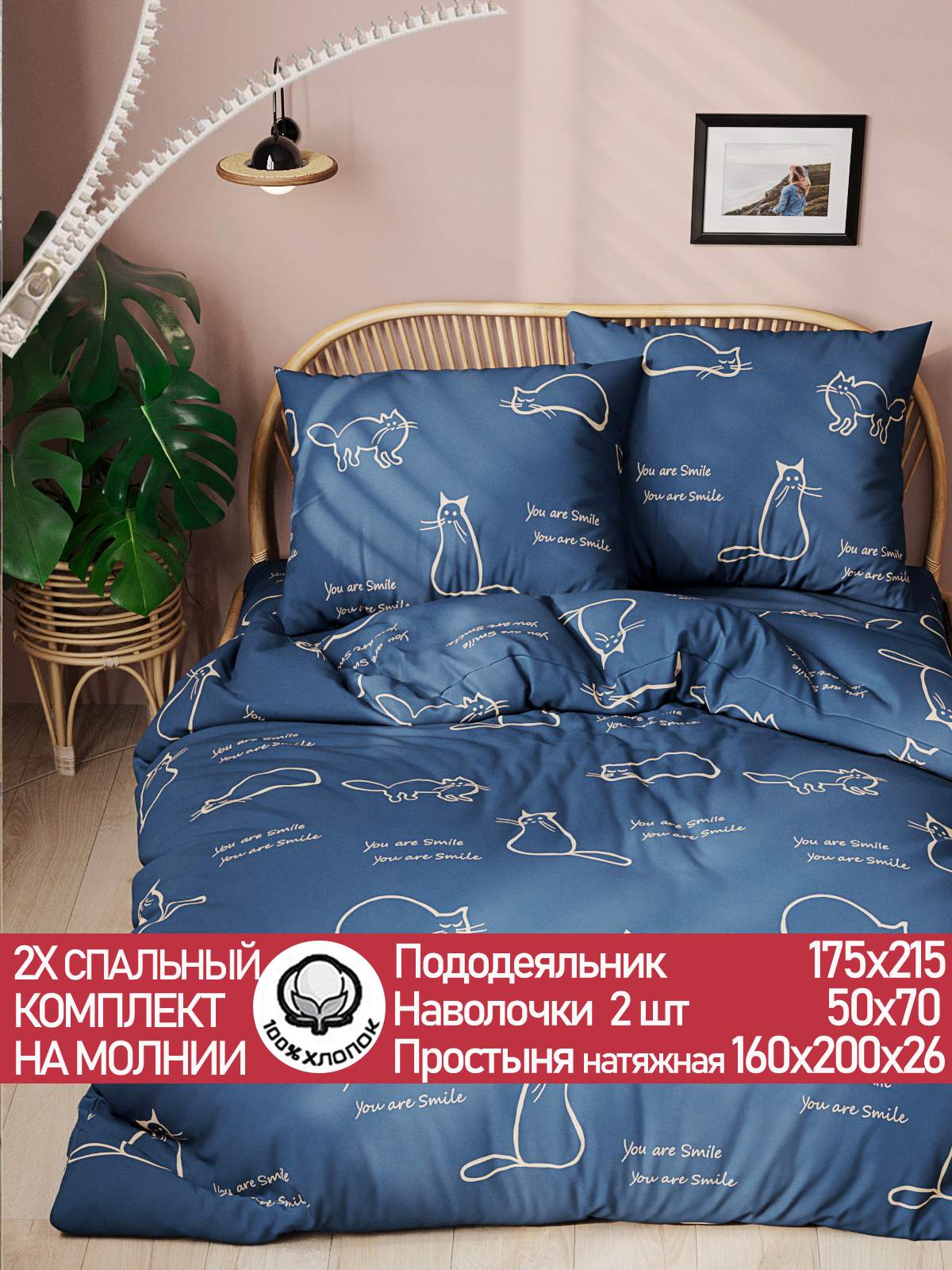 

Постельное белье Cказка "Котики" 2-спальный