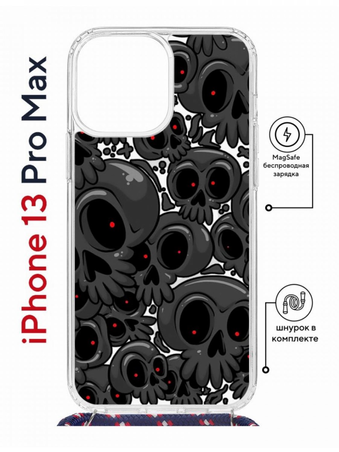 фото Чехол на iphone 13 pro max magsafe kruche print skull gray с магнитом, со шнурком кruче