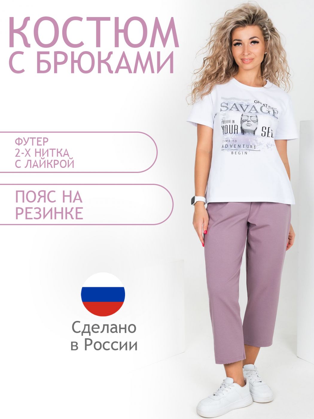 

Костюм женский Brosko 000000882 фиолетовый 50 RU, 000000882