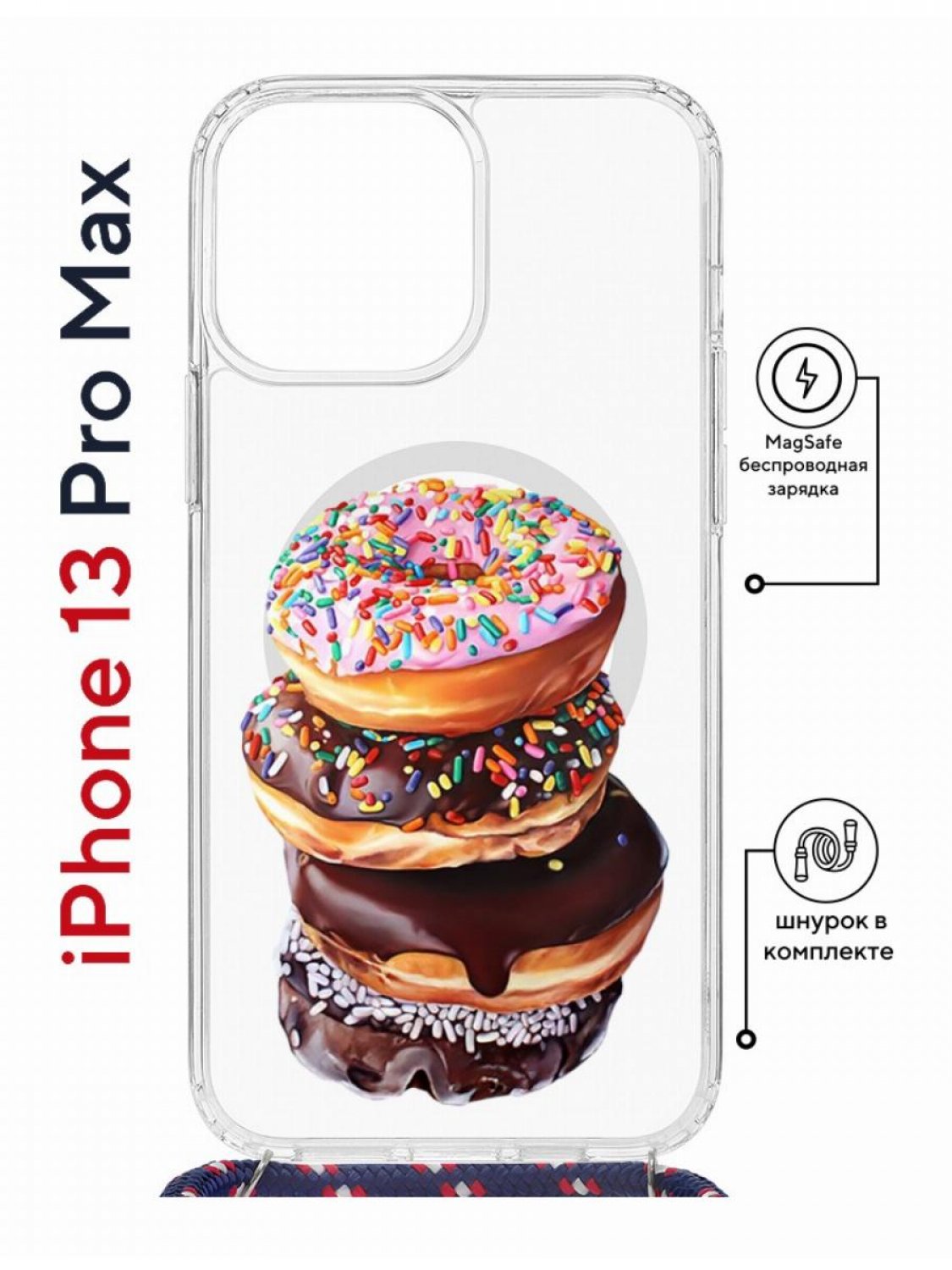 фото Чехол на iphone 13 pro max magsafe с принтом kruche print donuts с магнитом, со шнурком кruче