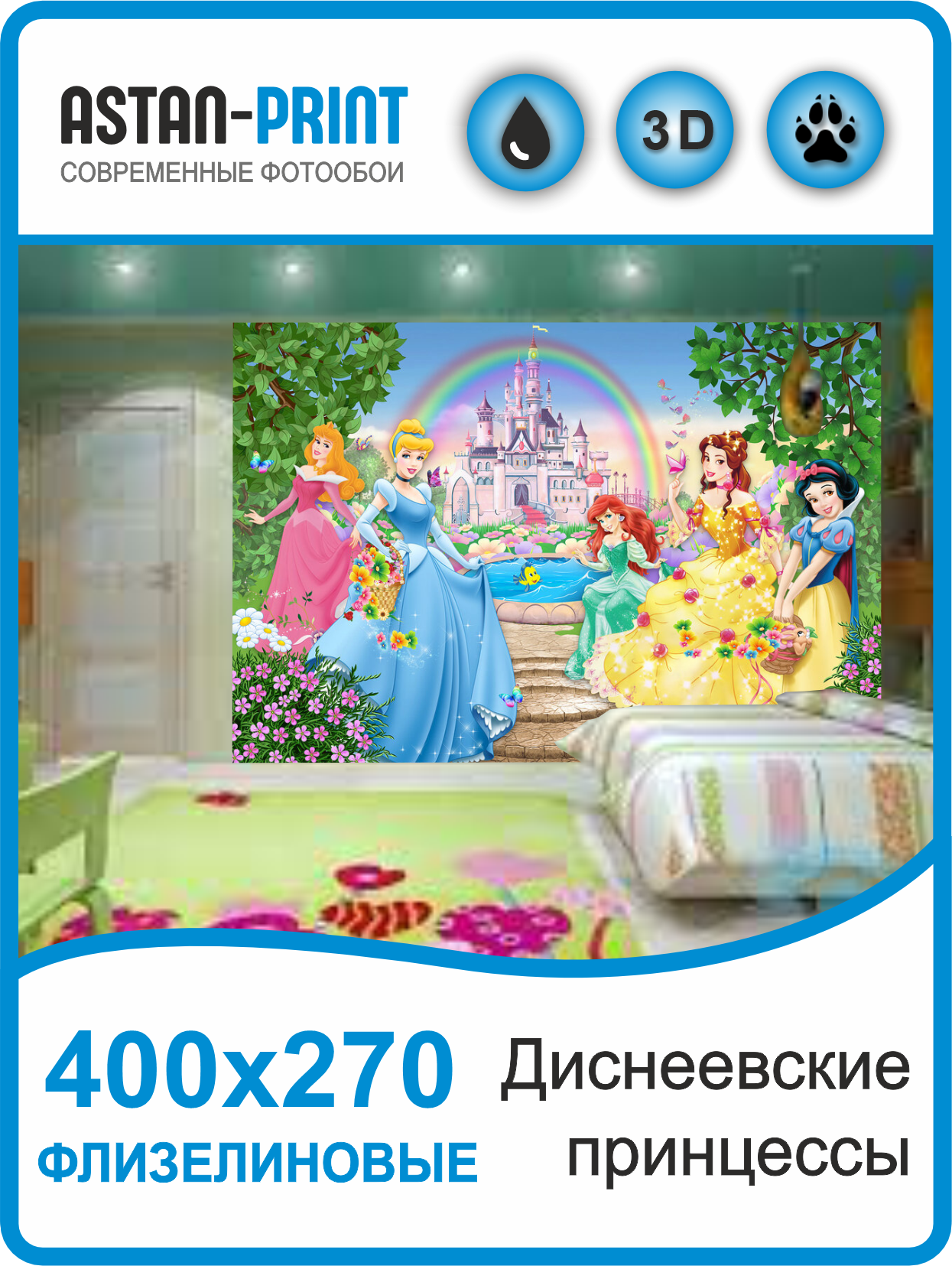 Фотообои детские для девочек Диснеевские принцессы 400х270 свечи незадуваемые в торт принцессы 10 шт