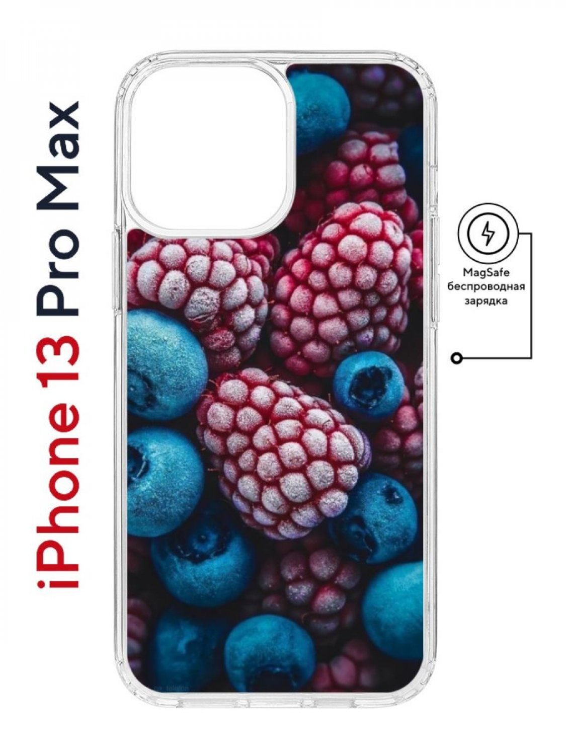 Чехол на iPhone 13 Pro Max MagSafe Kruche Print Fresh berries противоударный с магнитом