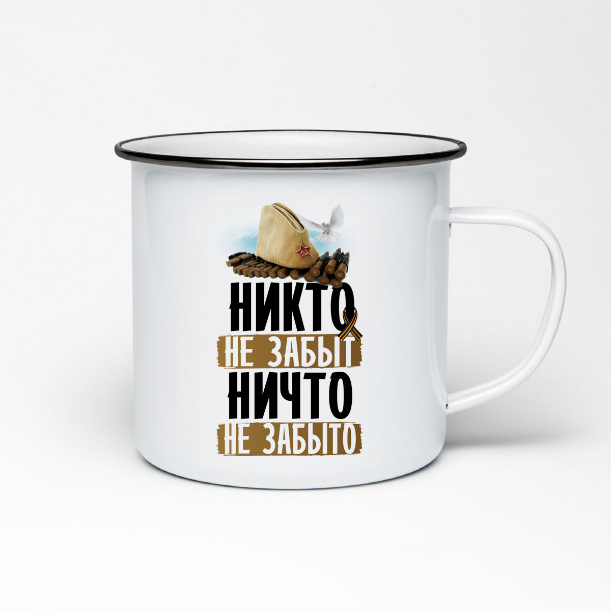 

Кружка металлическая CoolPodarok 9 мая. Никто не забыт, ничто не забыто