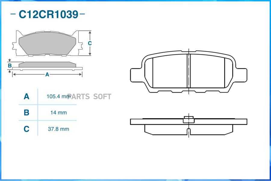 

Тормозные колодки CWORKS задние Low Metallic C12CR1039