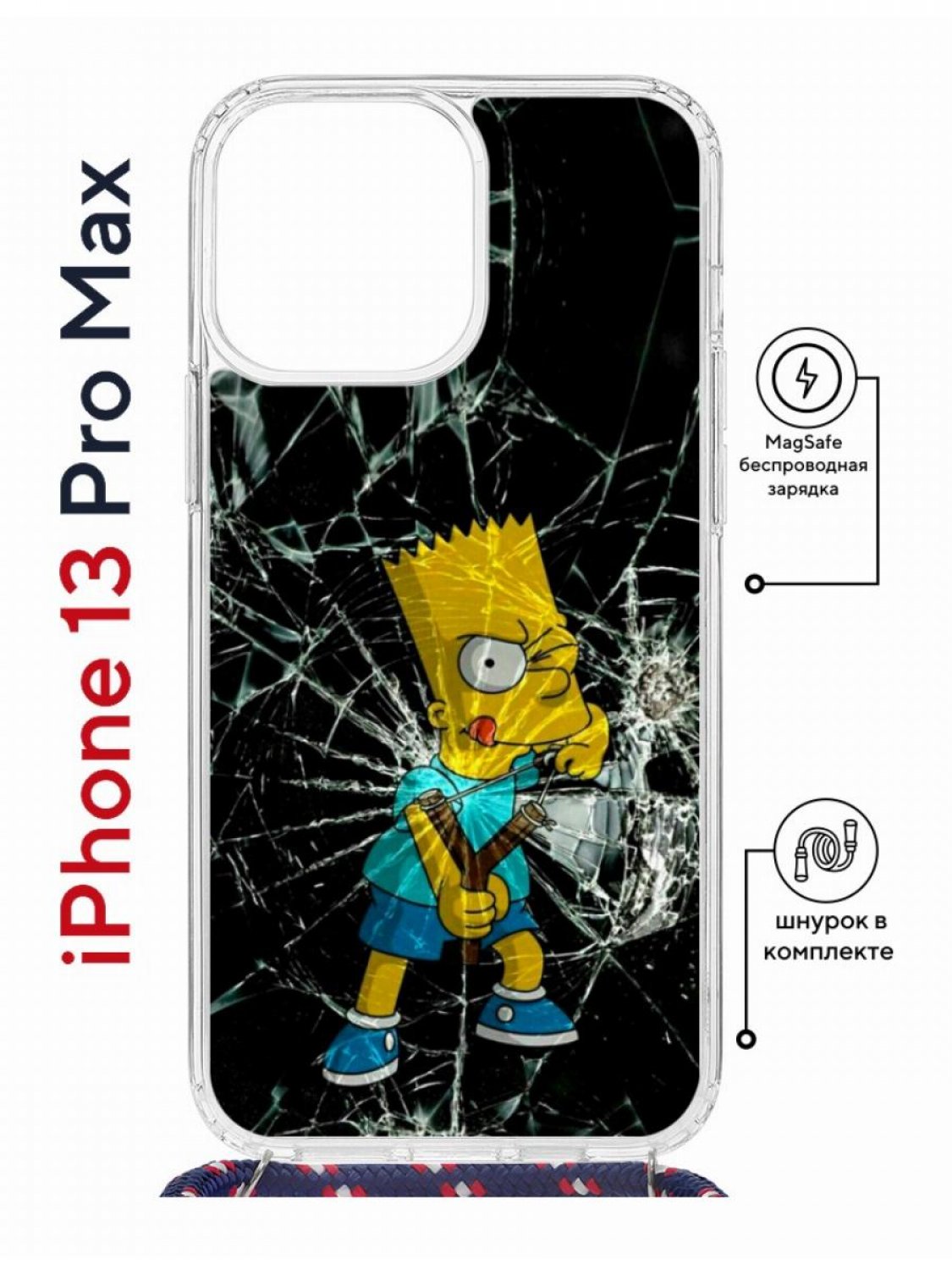 фото Чехол на iphone 13 pro max magsafe kruche print барт симпсон с магнитом, со шнурком кruче