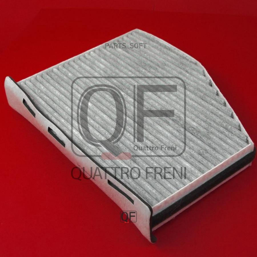 

QUATTRO FRENI QF20Q00028 ФИЛЬТР САЛОНА УГОЛЬНЫЙ, QF20Q00028