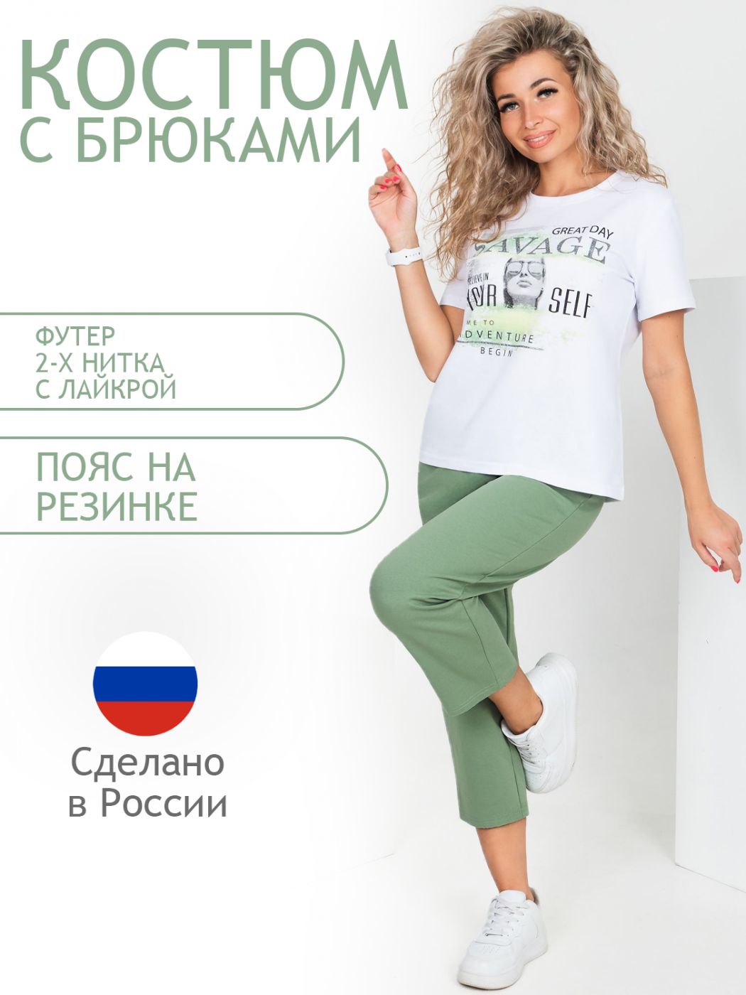 

Костюм женский Brosko 000000881 зеленый 60 RU, 000000881