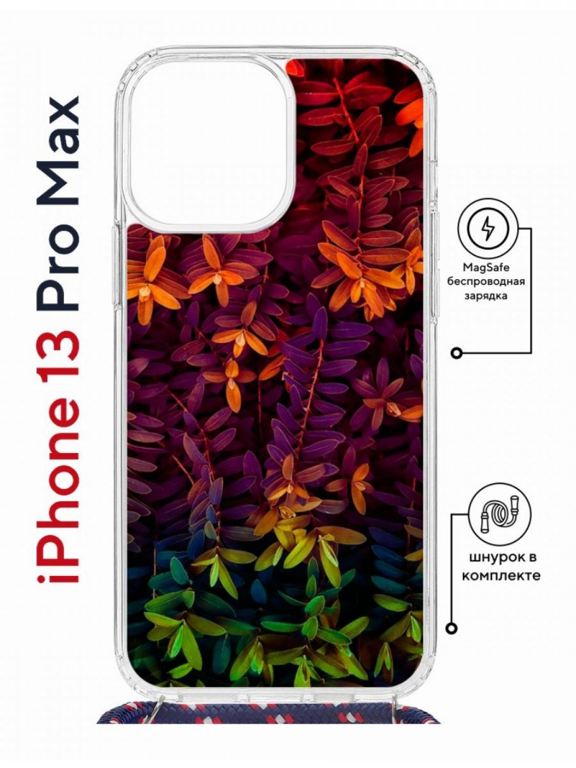 Чехол на iPhone 13 Pro Max MagSafe Kruche Print Neon leaves с магнитом, со шнурком