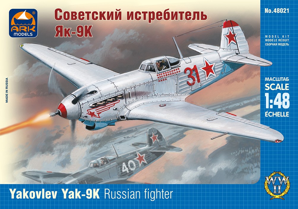 Советский истребитель Яковлев Як-9К ARK-models 48021