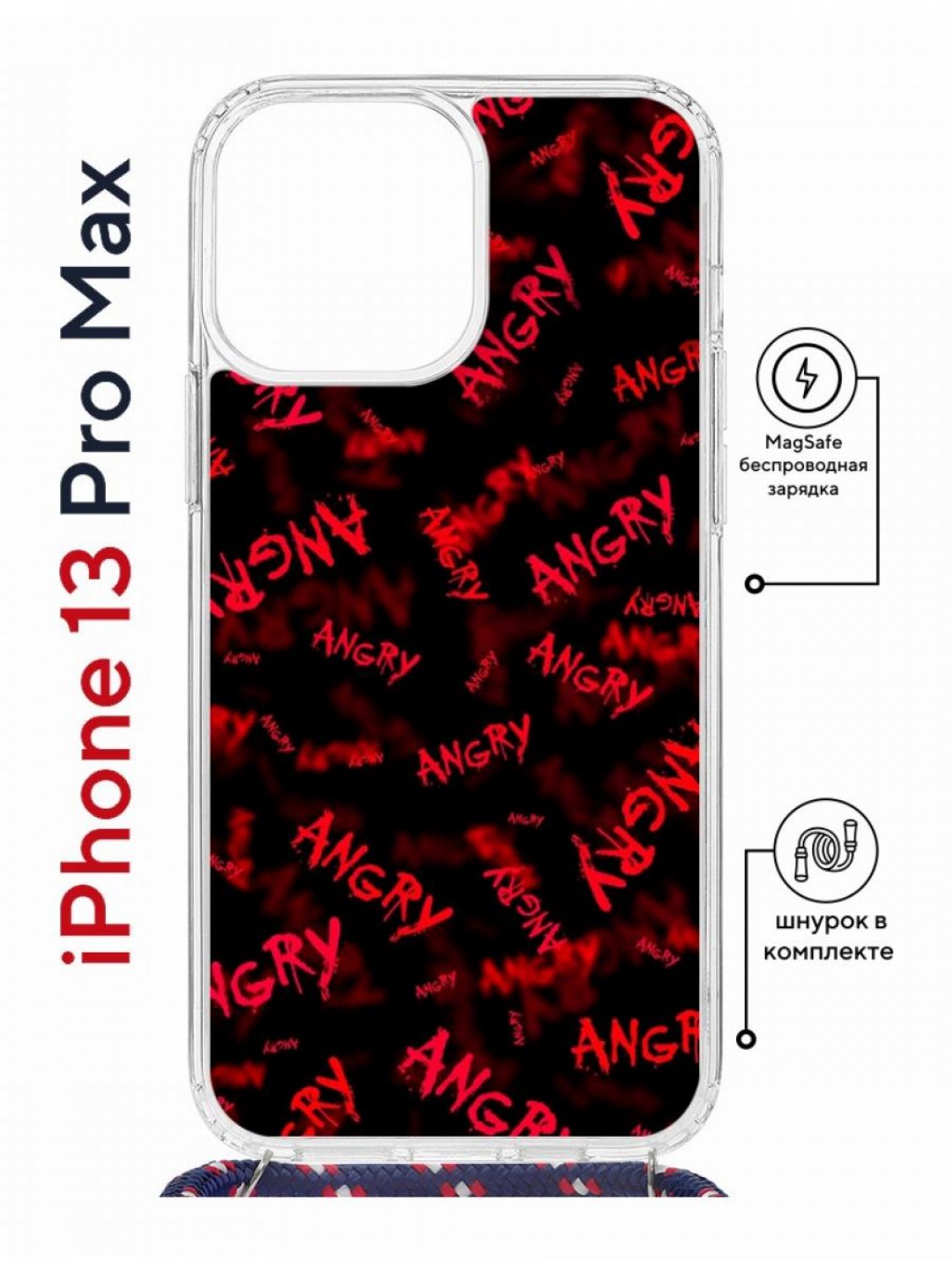 Чехол на iPhone 13 Pro Max MagSafe с принтом Kruche Print Angry с магнитом, со шнурком