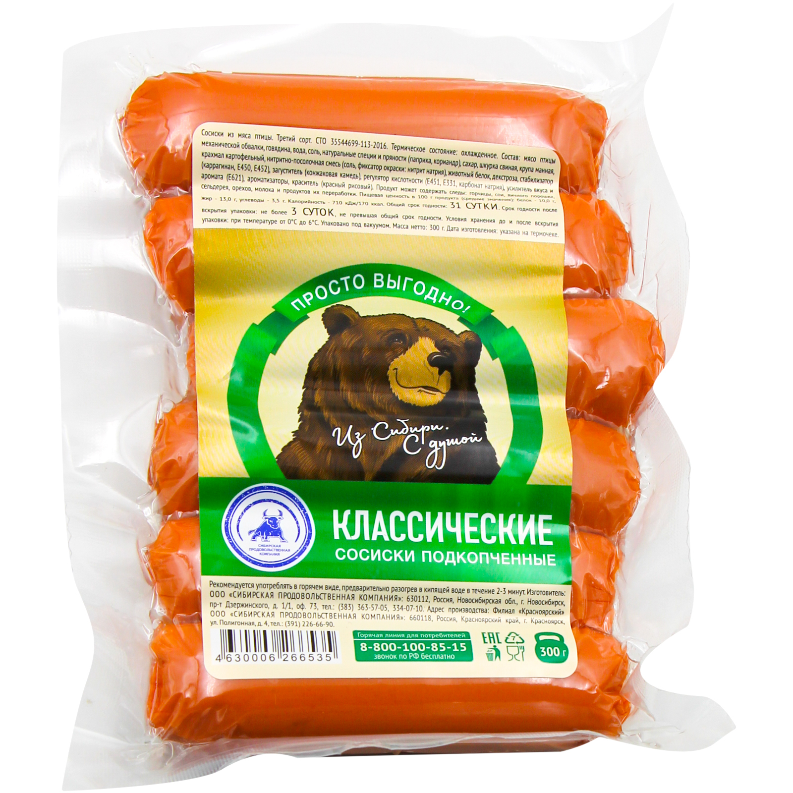 

Сосиски Просто выгодно! Классические подкопченные 300 г
