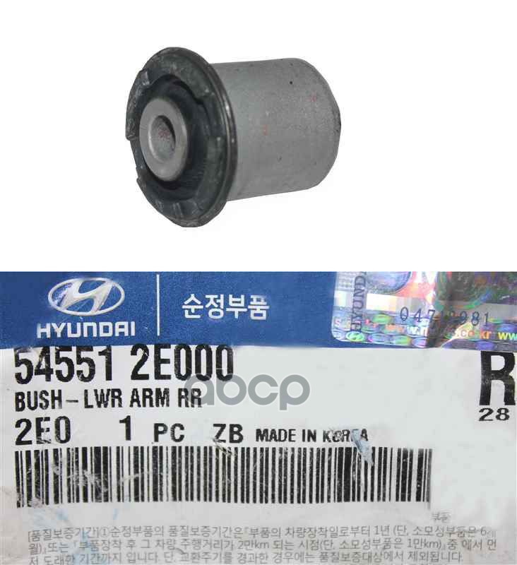 

Сайлентблок Рычага Подвески | Перед | Hyundai-KIA арт. 545512E000