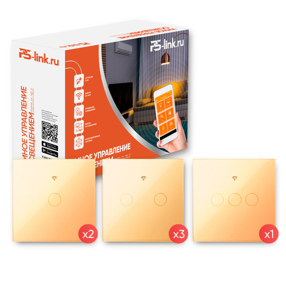 Комплект умного освещения для квартиры Ps-Link PS-2411 c золотистыми выключателями 6шт. комплект настенных кронштейнов wolta pro