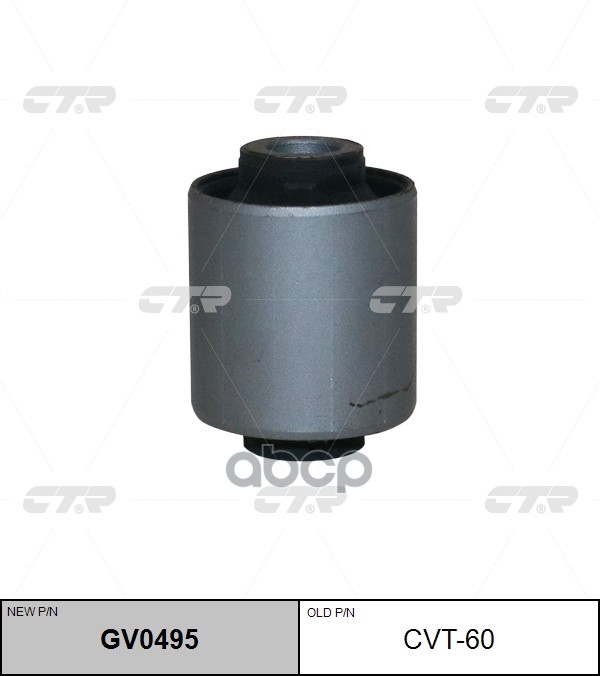 

Сайлентблок зад. нижней продольной тяги пер. (старый арт. CVT-60)