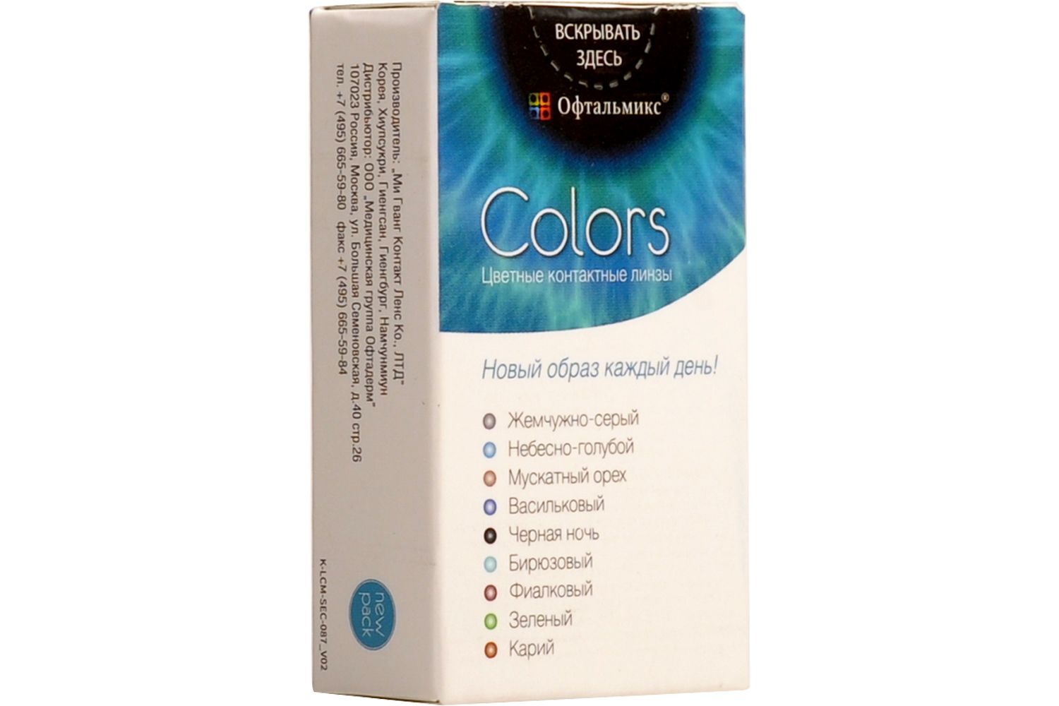 фото Цветные контактные линзы офтальмикс colors, 2 шт. pwr -5,50, r 8.6, aqua