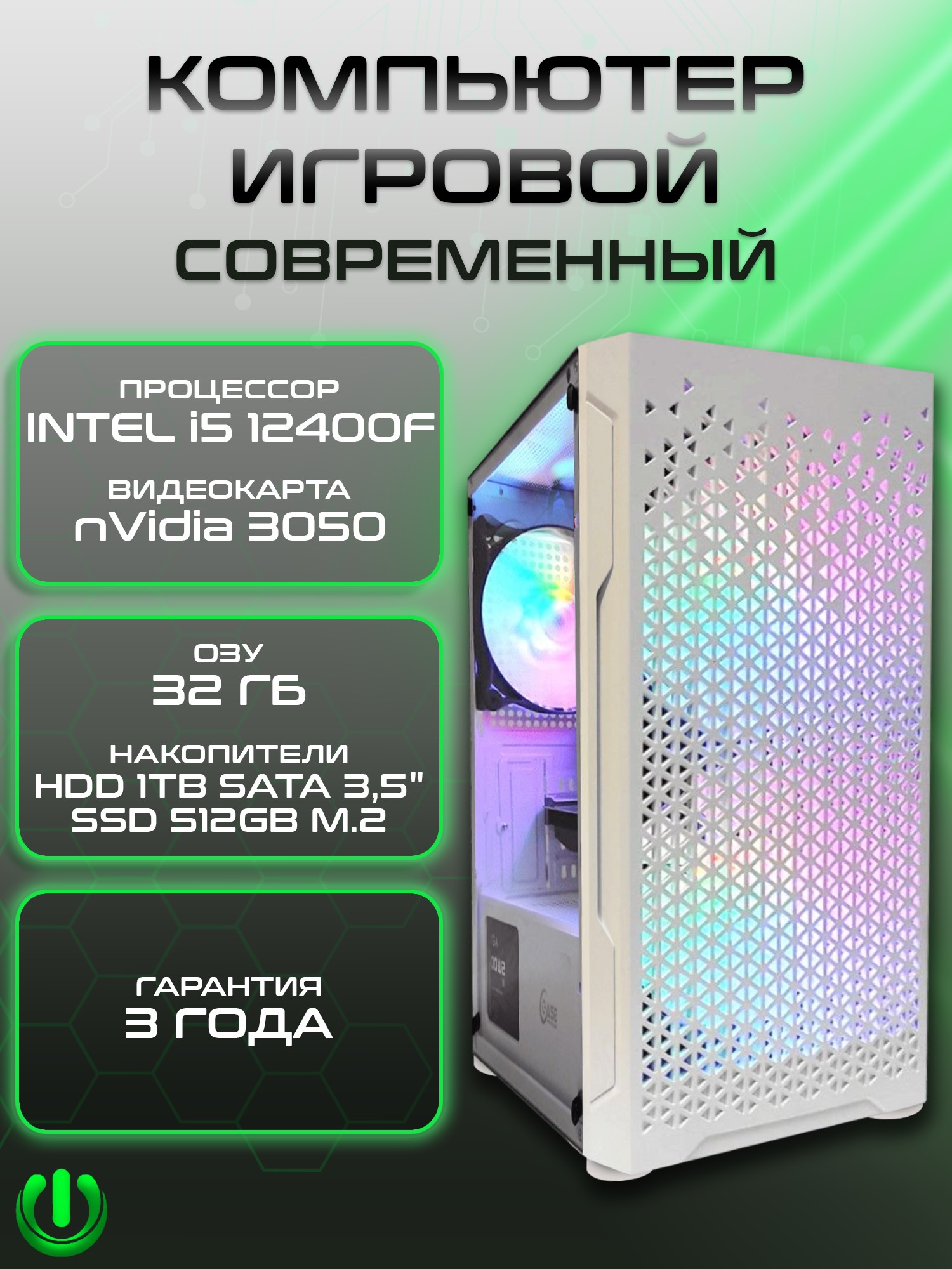 

Компьютер игровой PREON Apollo Star, Apollo Star