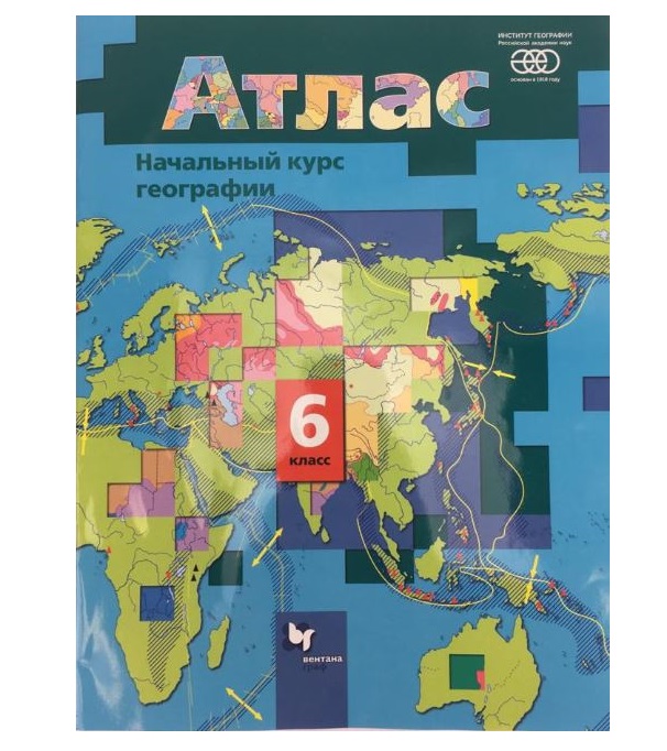 

Душина. Начальный курс географии 6кл. Атлас