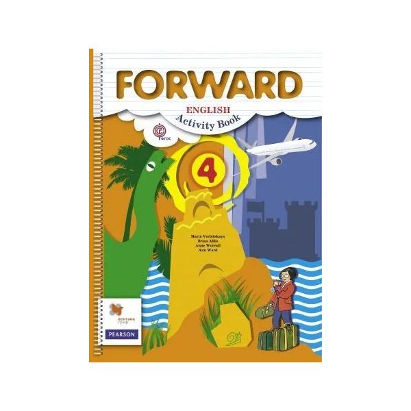 Forward book. Форвард 4 рабочая тетрадь. Форвард 4 класс рабочая тетрадь Вербицкая. Английский язык 4 класс рабочая тетрадь Вербицкая. Форвард 4 класс рабочая тетрадь.