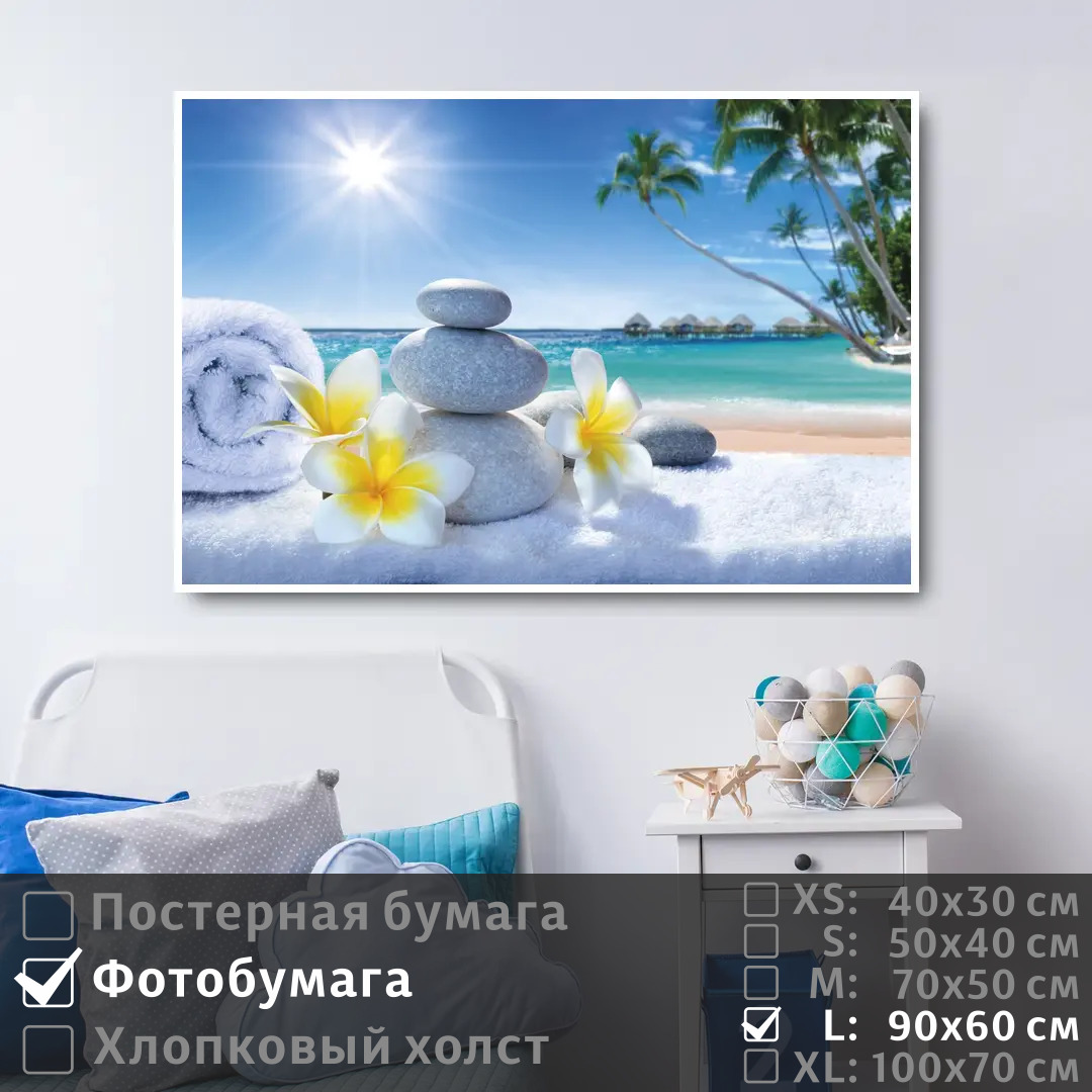 

Постер на фотобумаге ПолиЦентр Массаж и спа на берегу океана 90х60 см, МассажИСпаНаБерегуОкеана