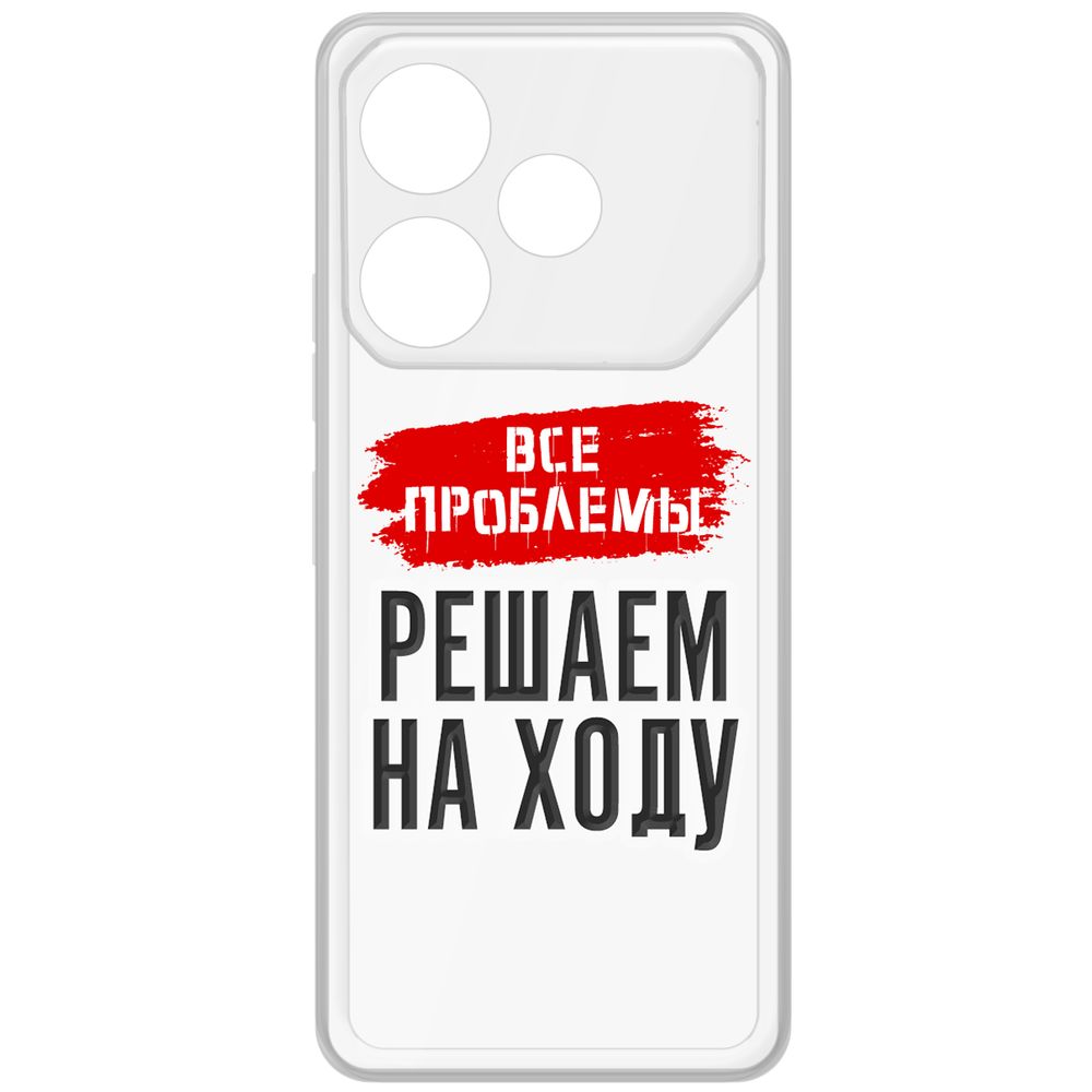 

Чехол-накладка Krutoff Clear Case Все проблемы решаем на ходу для TECNO Pova 6, Прозрачный