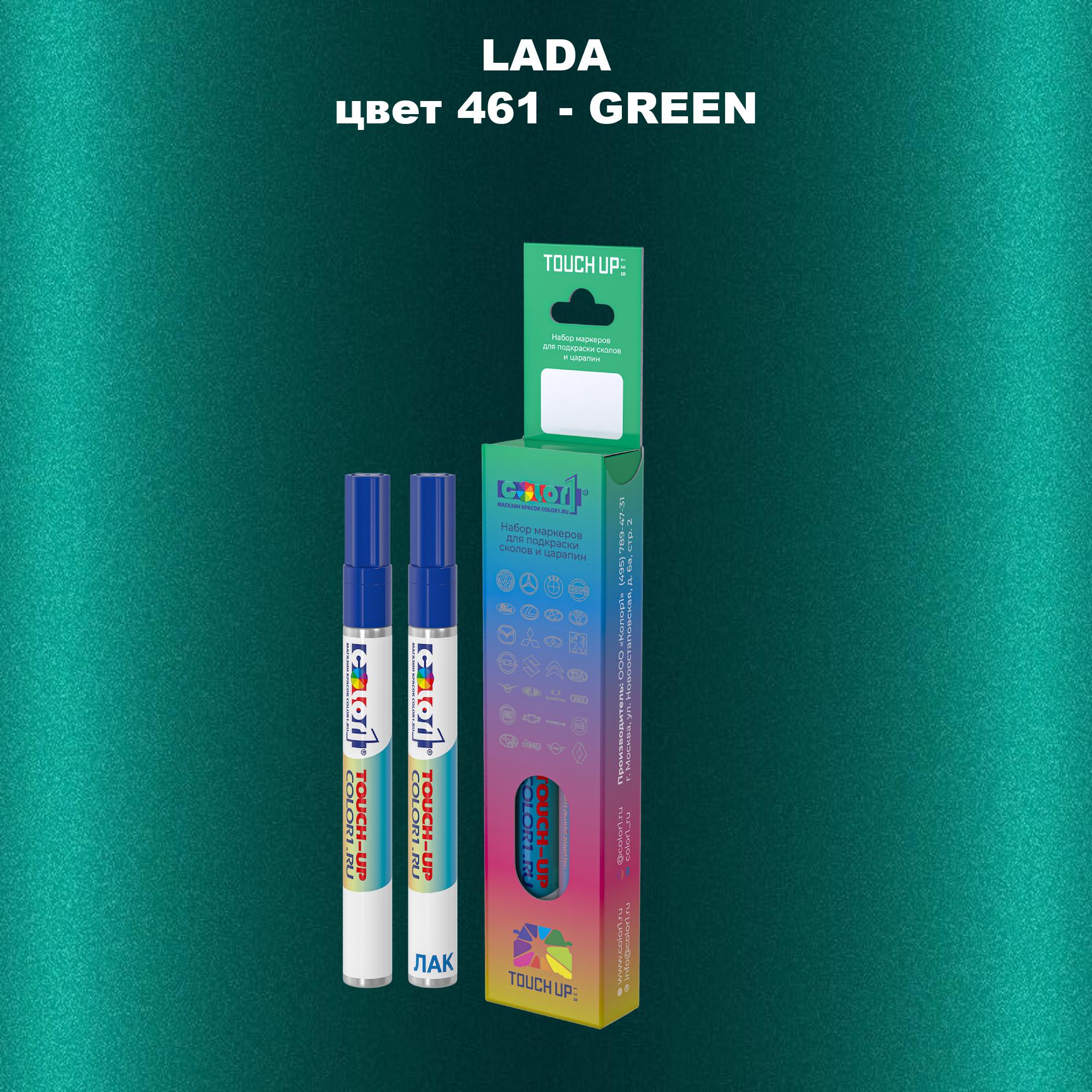 

Маркер с краской COLOR1 для LADA, цвет 461 - GREEN, Прозрачный