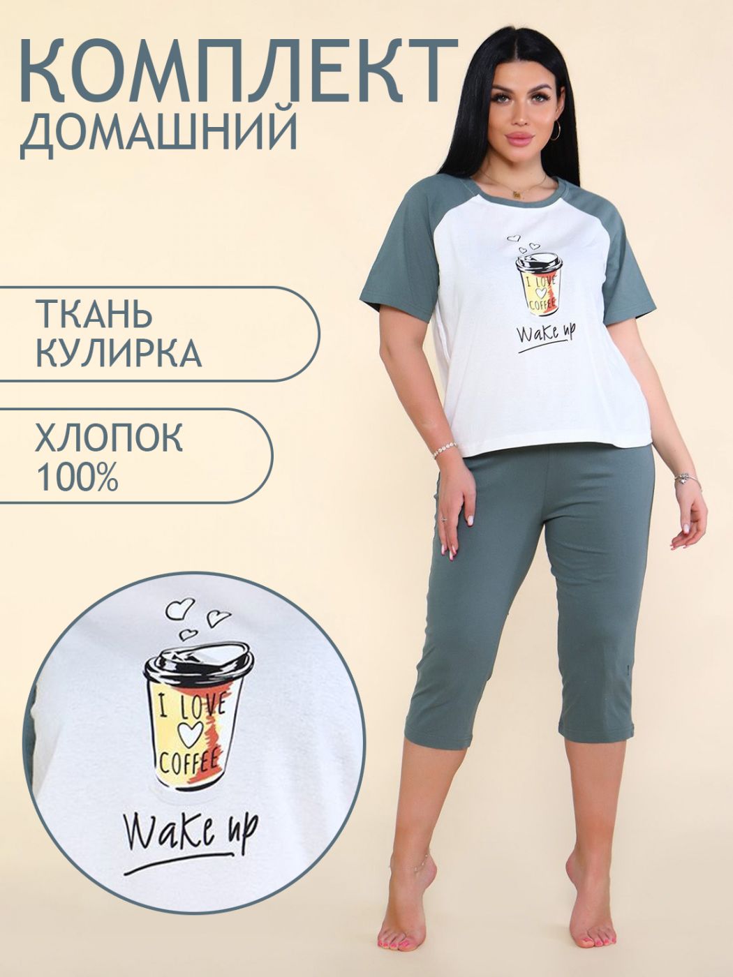 

Пижама женская Руся 000000695 зеленая 54 RU, Зеленый, 000000695