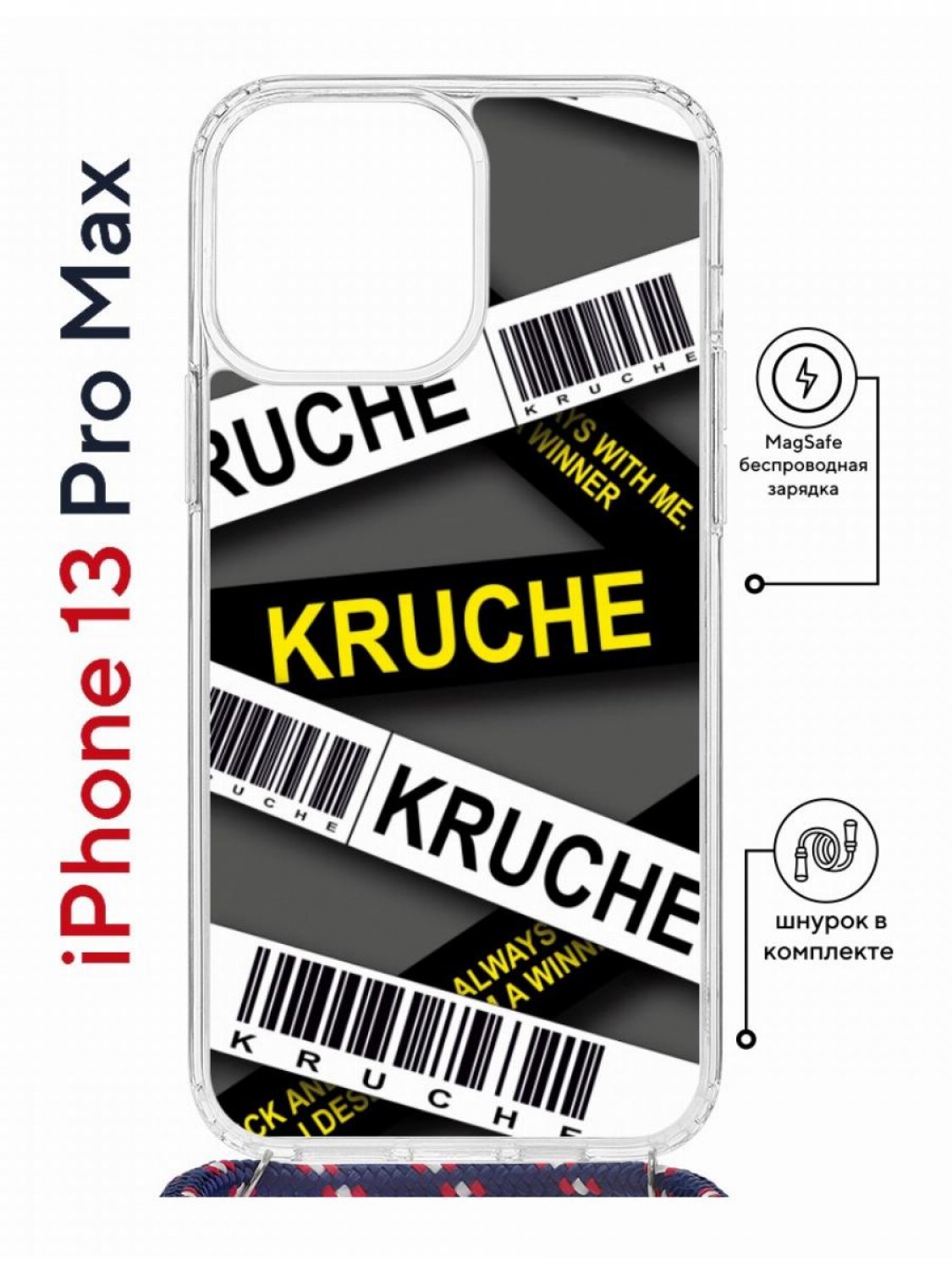 фото Чехол на iphone 13 pro max magsafe с принтом kruche print kruche с магнитом, со шнурком кruче