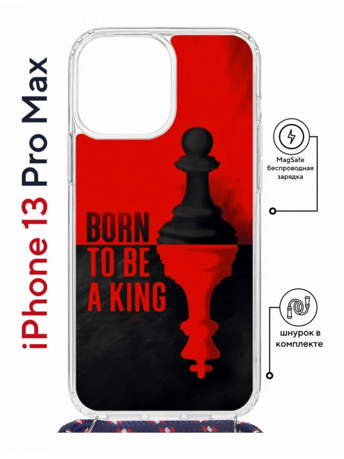 Чехол на iPhone 13 Pro Max MagSafe Kruche Print Born to be a King с магнитом, со шнурком