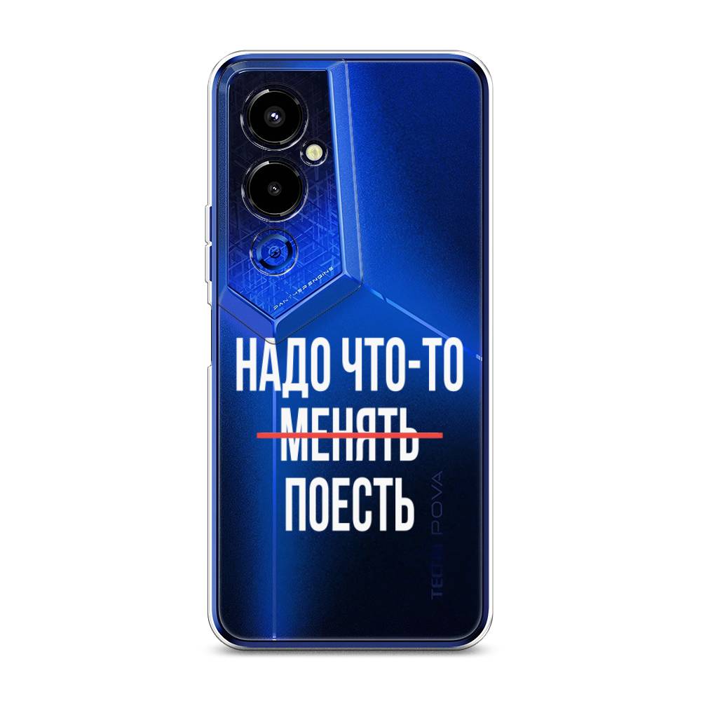 

Чехол на Tecno Pova 4 Pro "Надо что-то поесть", Белый;красный, 302650-6