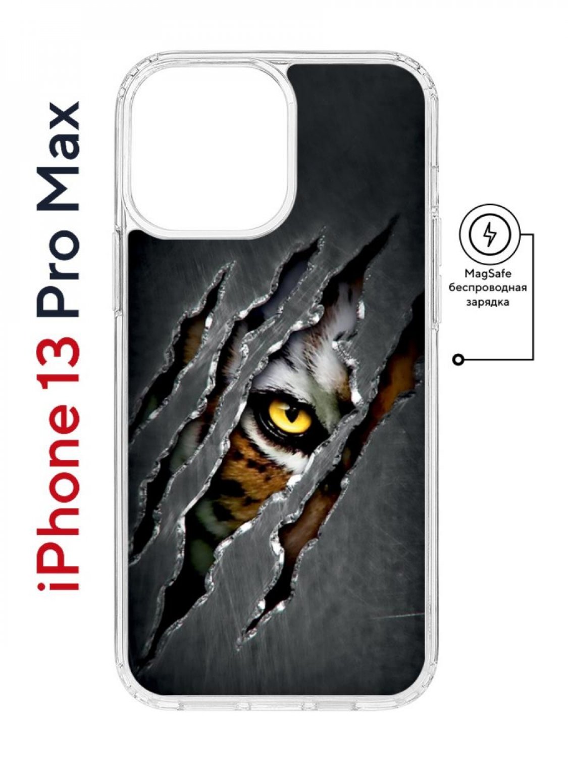 Чехол на iPhone 13 Pro Max MagSafe Kruche Print Тигриный глаз противоударный с магнитом