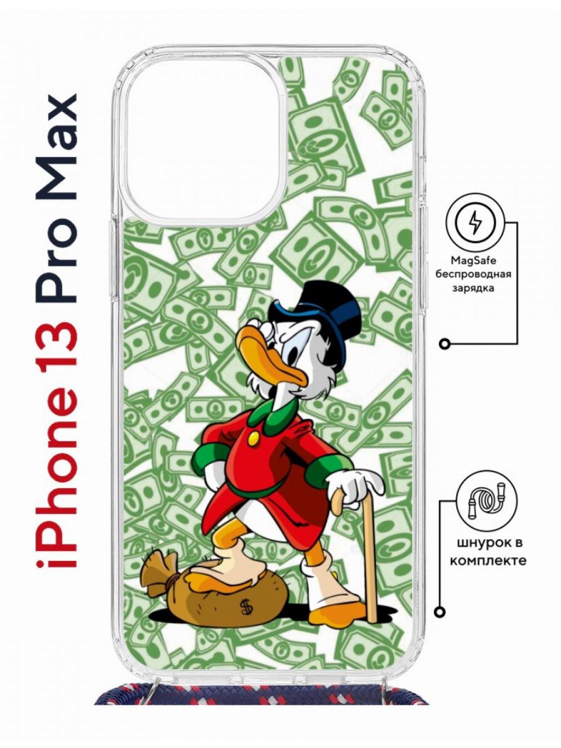 Чехол на iPhone 13 Pro Max MagSafe с принтом Kruche Print MacMoney с магнитом, со шнурком