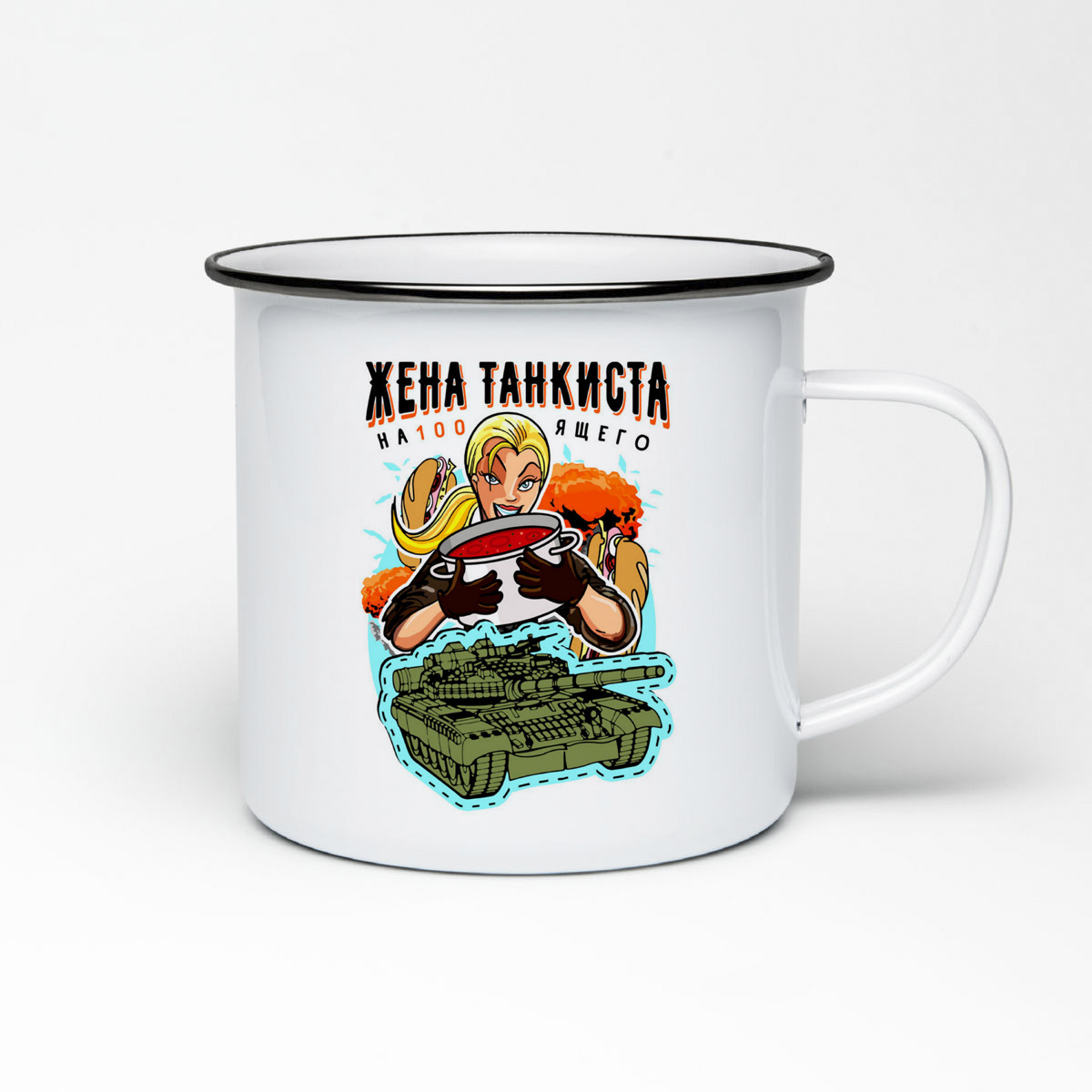 

Кружка металлическая CoolPodarok Прикол. Жена Танкиста на100ящего