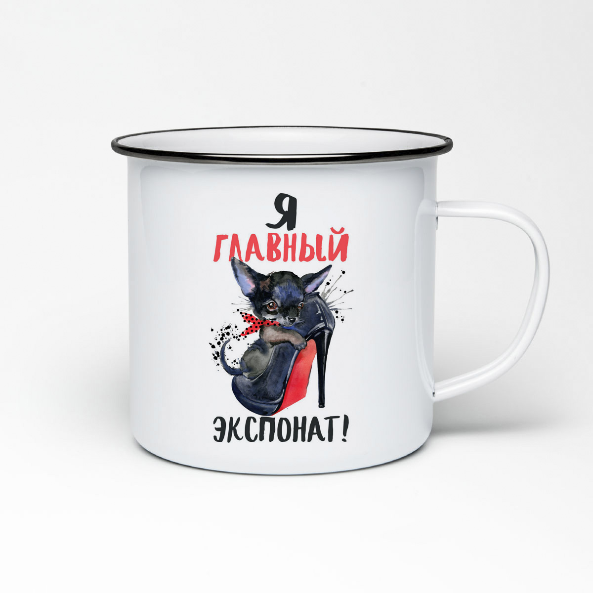 

Кружка металлическая CoolPodarok Прикол. Я главный экспонат. Лабутены