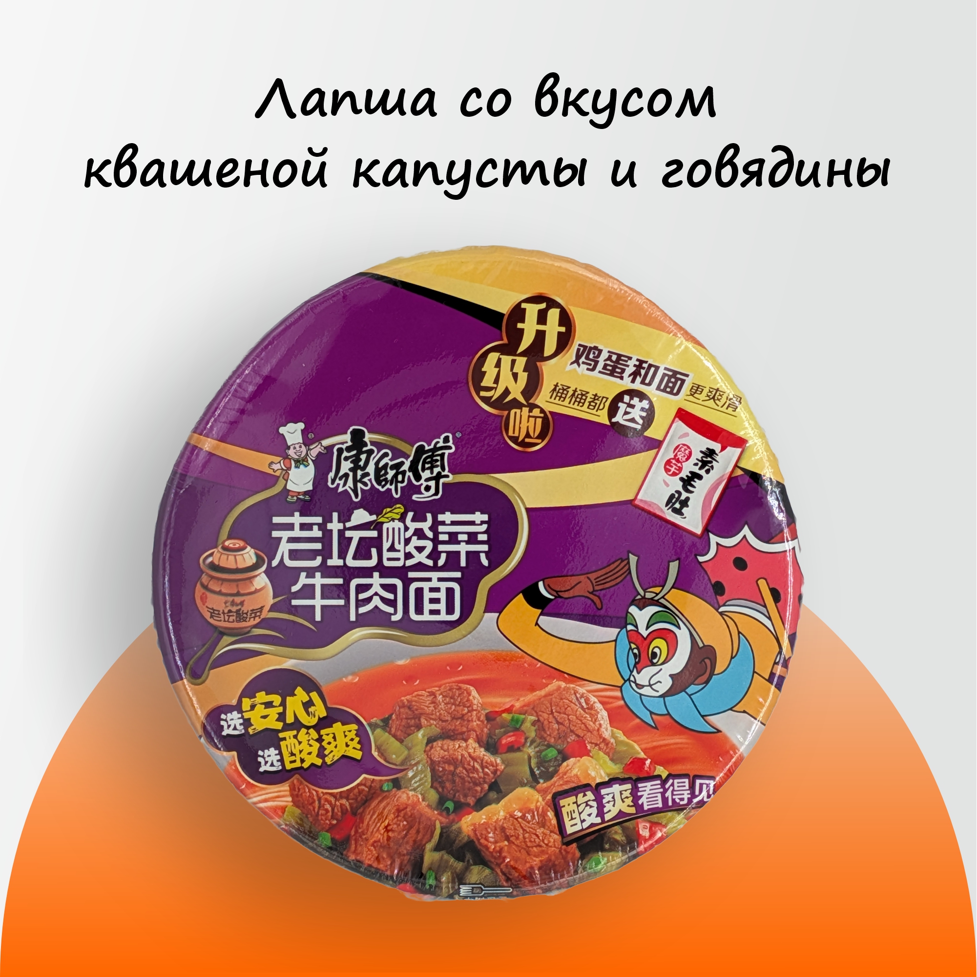 

Лапша быстрого приготовления HOTODIN со вкусом квашеной капусты и говядины, 137 г
