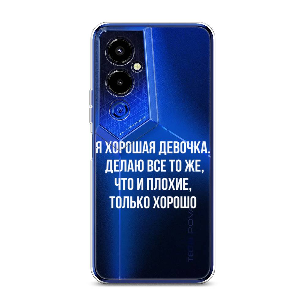 

Чехол на Tecno Pova 4 Pro "Хорошая девочка", Серебристый, 302650-6