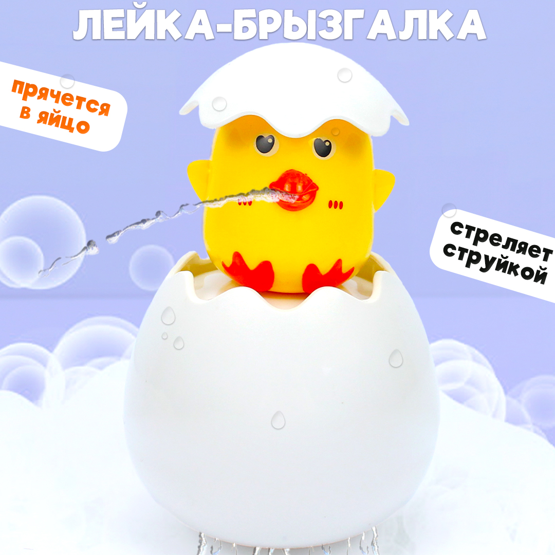 

Игрушка для купания утенок в яйце Желтый, Белый