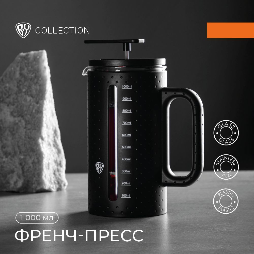 Френч-пресс BY COLLECTION 1000мл, жаропрочное стекло