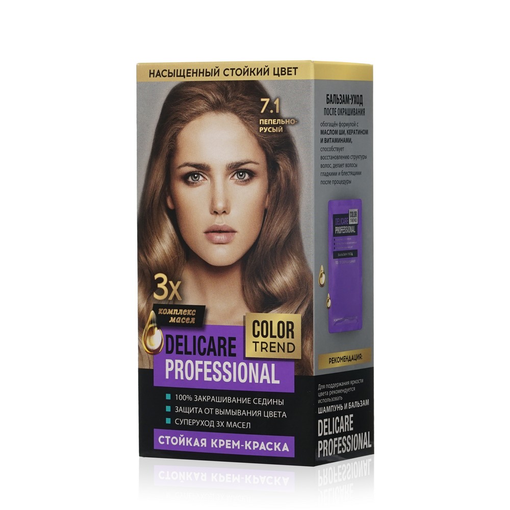Стойкая крем - краска для волос Delicare Professional Color Trend 7.1 Пепельно-русый likato professional шампунь против вымывания а окрашенных волос colorito 400 мл