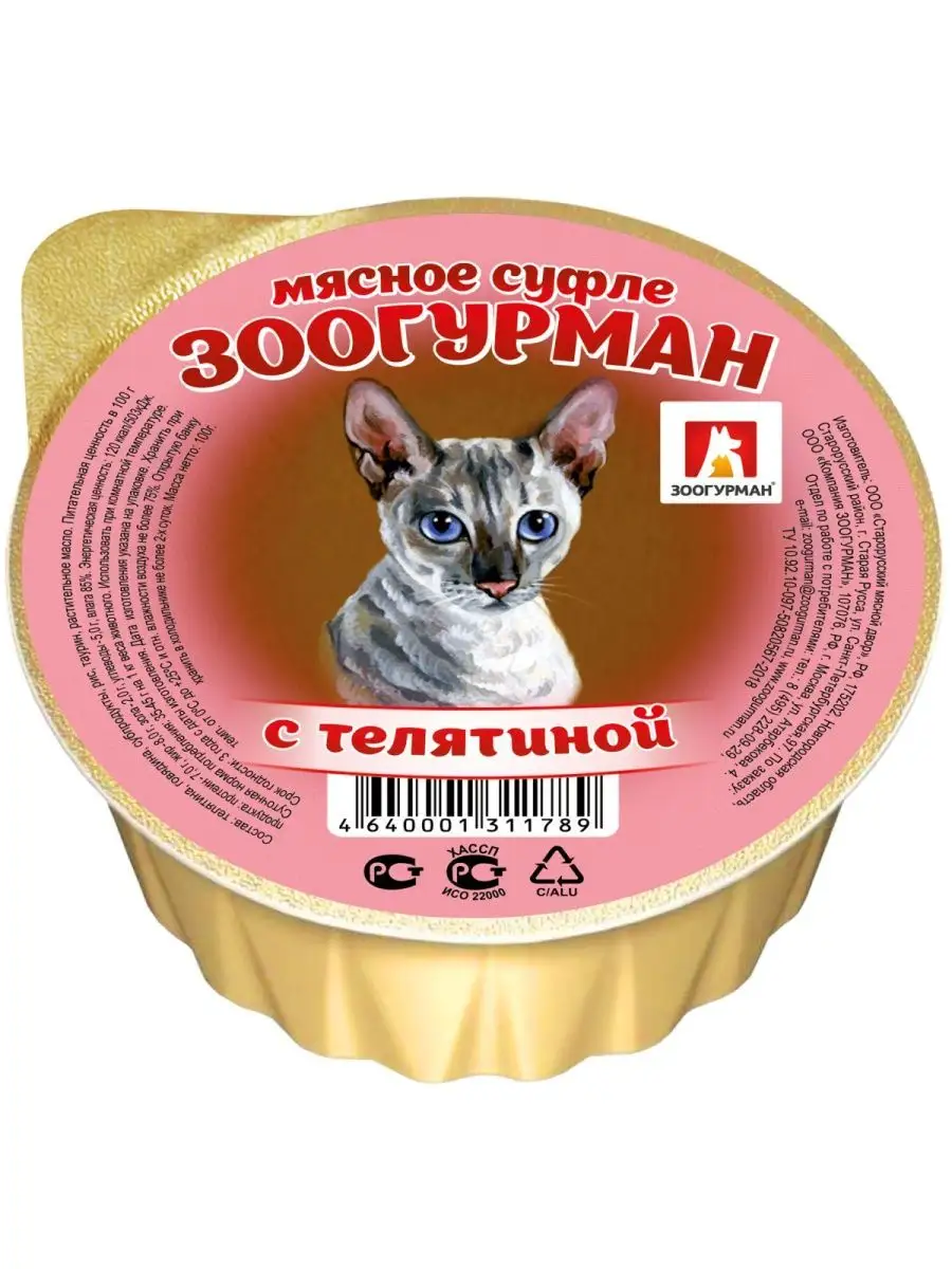 

Консервы для кошек ЗООГУРМАН Мясное суфле, телятина, 100г, Мясное суфле