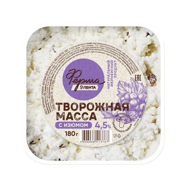 

Творожная масса Лента-Ферма с изюмом 4,5% БЗМЖ 180 г
