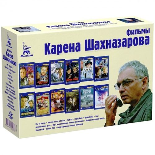 

10 фильмов К.Шахназарова. Ремастированный (DVD), 10 фильмов К.Шахназарова. Ремастированный