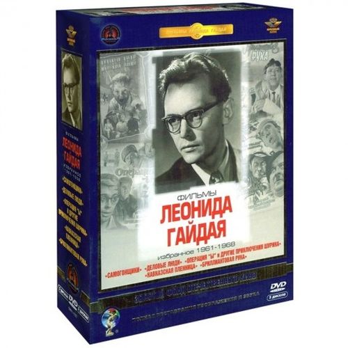 

Режиссер Гайдай Леонид. Том 1. Ремастированный (DVD), Режиссер Гайдай Леонид. Том 1. Ремастированный