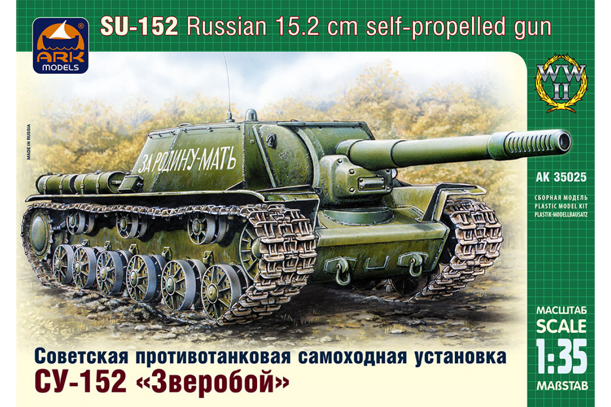 

Советская противотанковая самоходная установка СУ-152 Зверобой 35025 ARK-models 1/35