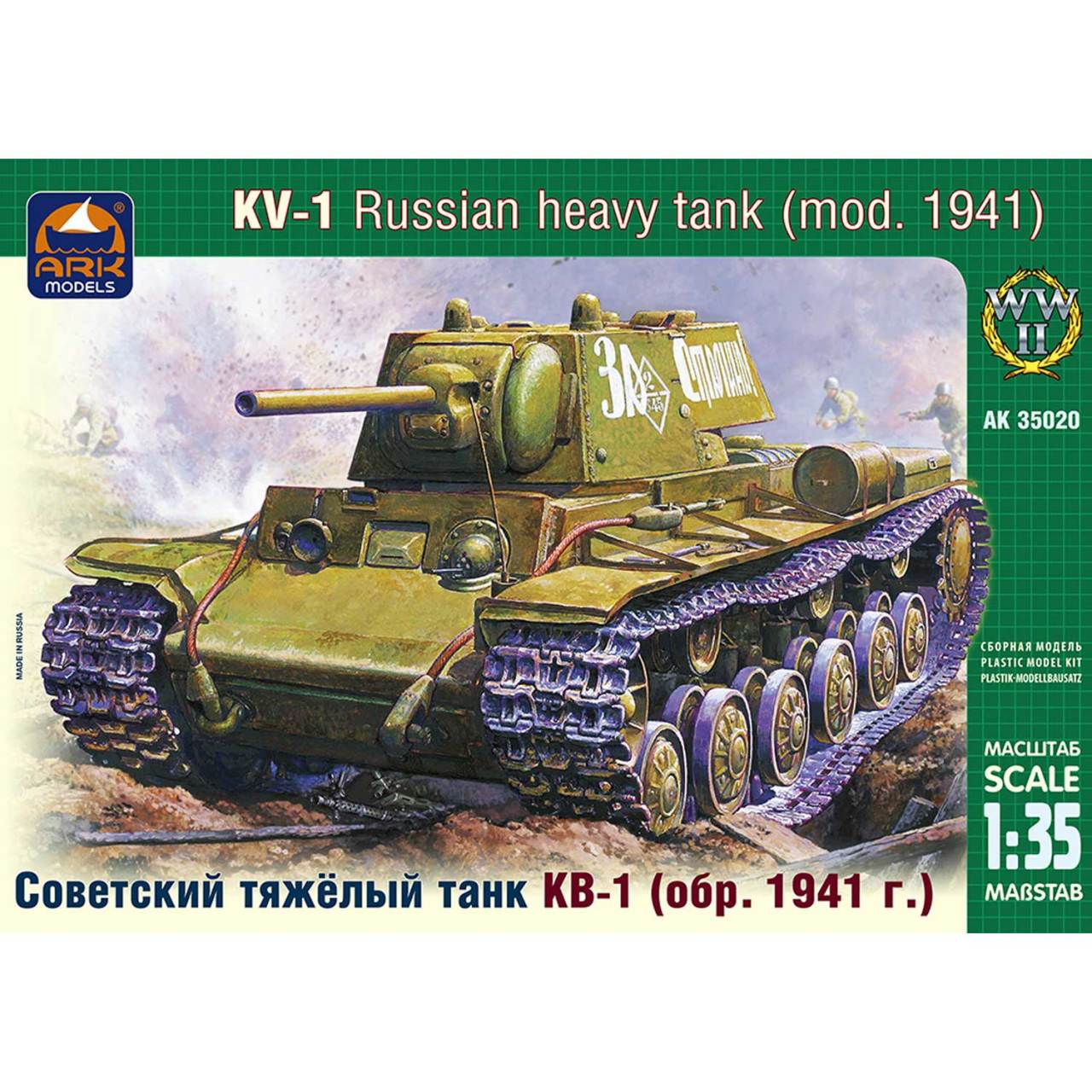 фото Советский тяжелый танк кв-1 (обр. 1941 г.) 35020 ark-models 1/35